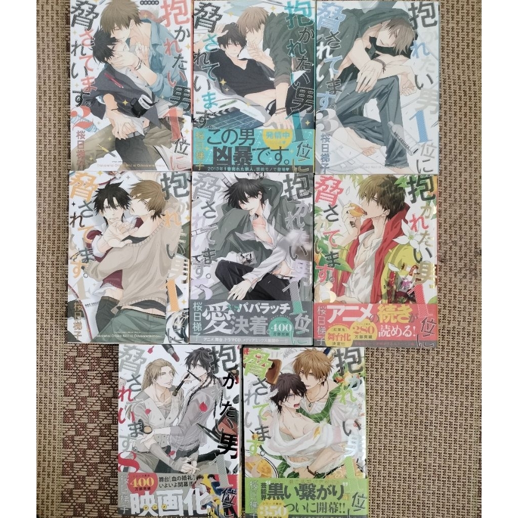 Dakaretai Otoko Ichi-i ni Odosarete Imasu คลิปเอกสาร Boys love/ Yaoi