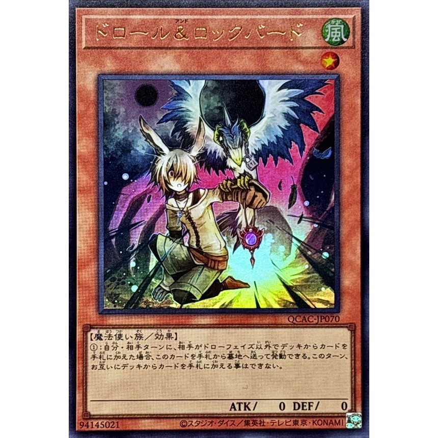 [KW2 Yugioh] [JP-JP] การ์ดม้วนและล็อคนก QCAC-JP070 - หายากมาก