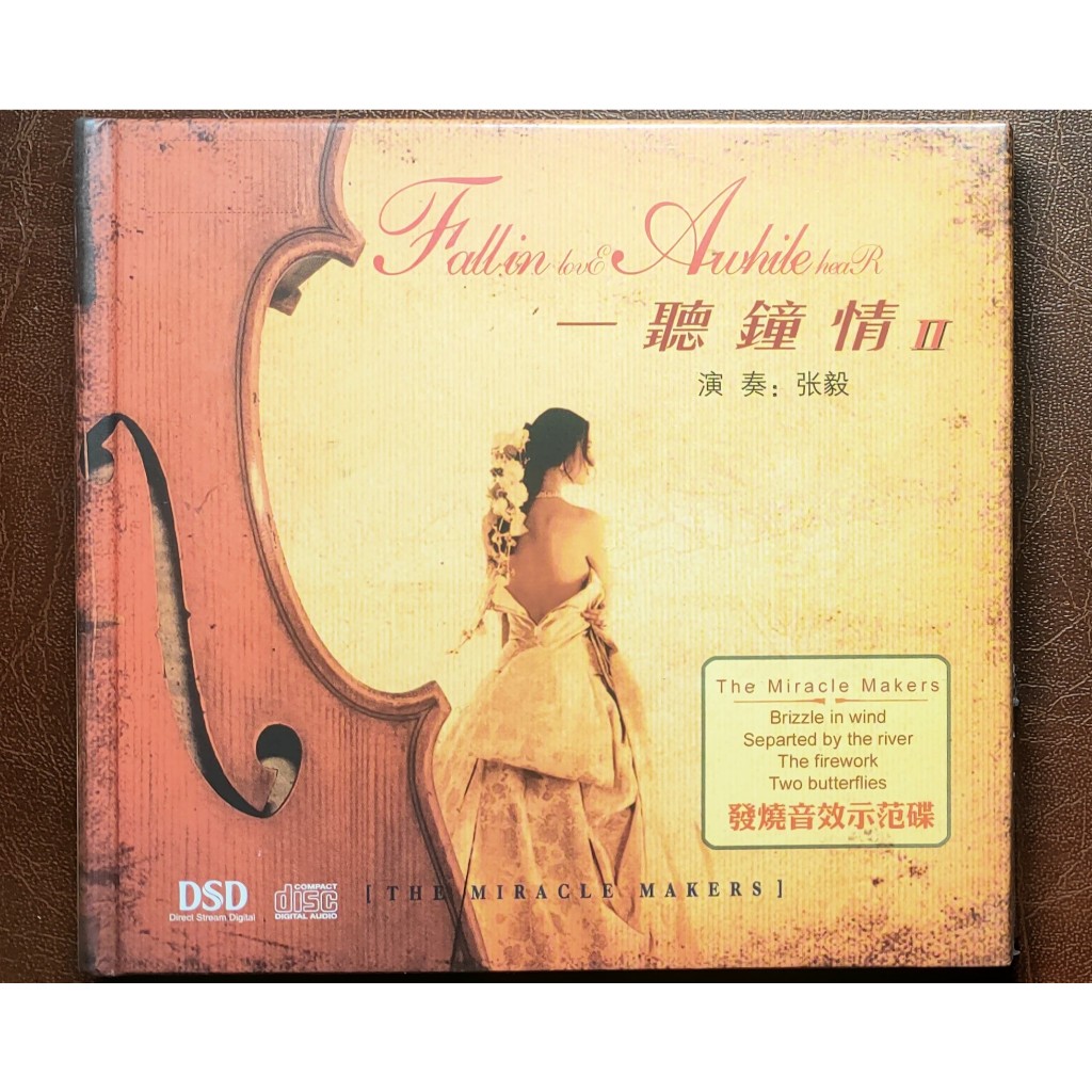 CD Concerto ไวโอลิน Zhang Yi Zhang Nghi - Fall In Love Awhile Hear 2 (DSD, Digipack ของแท้ ใหม่)