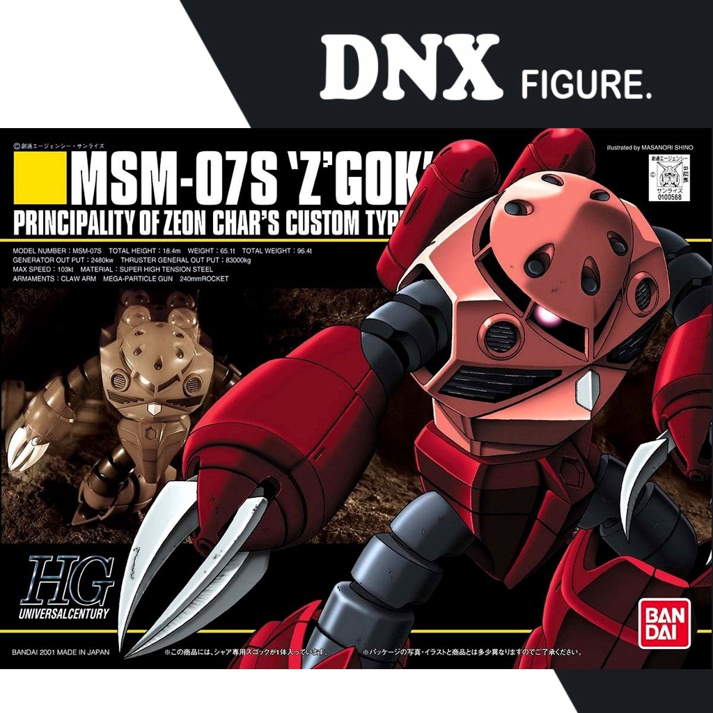 กันดั้มโมเดล HG UC 1/144 MSM-07S ZGICK / Zgok CHARS CUSTOM (ซีลใหม่)