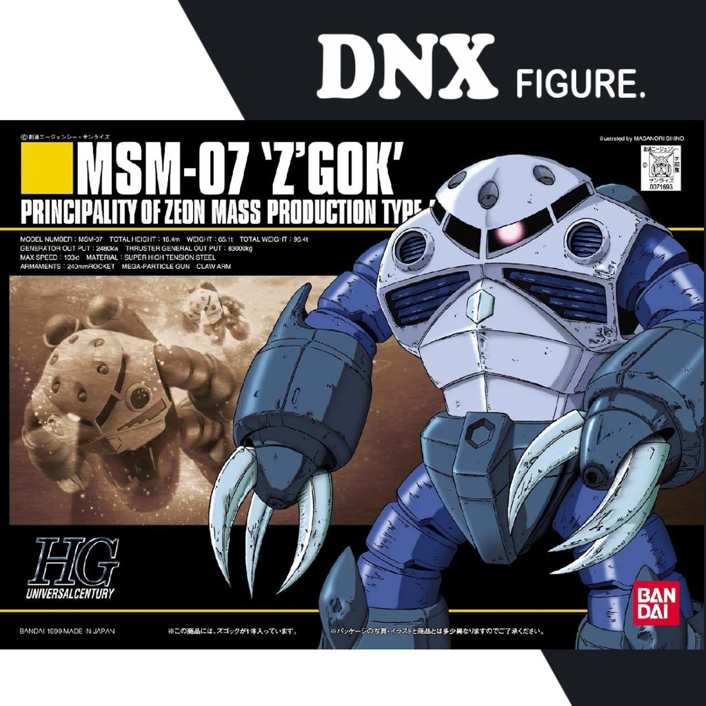 กันดั้มโมเดล HG 1/144 MSM-07 ZGok (ซีลใหม่)