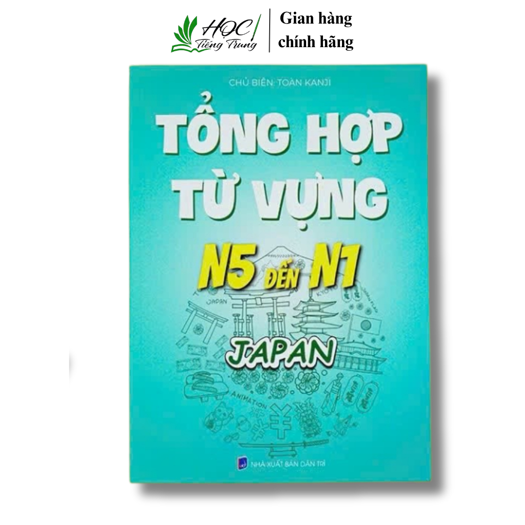 หนังสือ - สรุปภาษาญี่ปุ่นจาก N5-N1