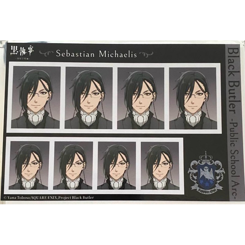 ภาพ ID Black Butler Black Butler
