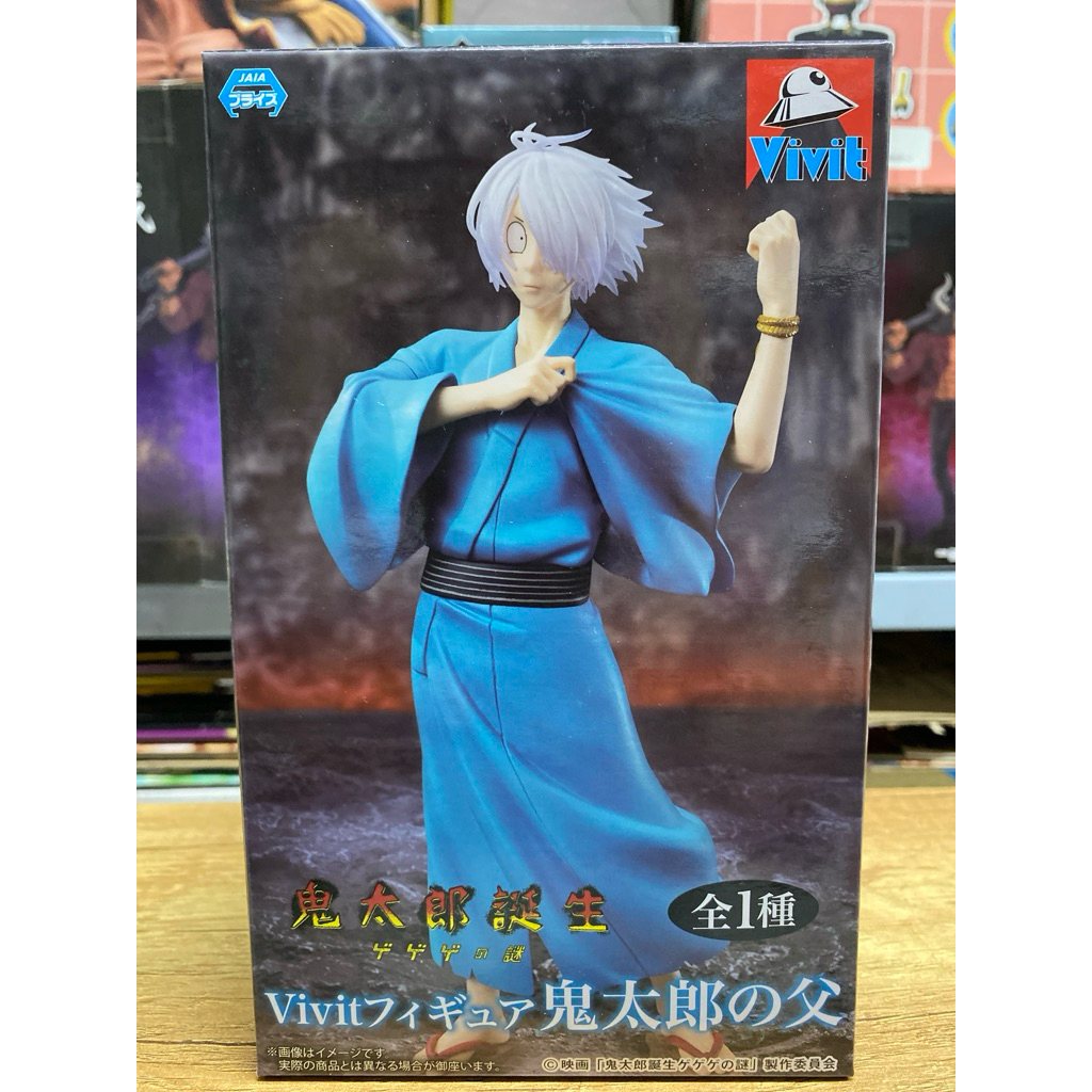 ของแท้ Model KITROU NO CHICHI : Gegege no Nazo - Vivit (System Service) ฟิกเกอร์