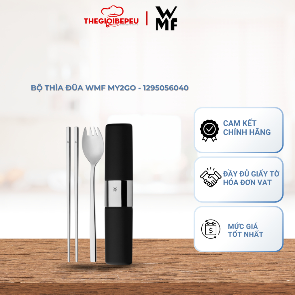 WMF My2Go ชุดตะเกียบ WMF Asia My2Go ชุดตะเกียบและช้อนส่วนตัว วัสดุสแตนเลส