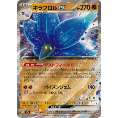 [การ์ดโปเกมอน JP] Glimmora ex RR 111/190 sv4a