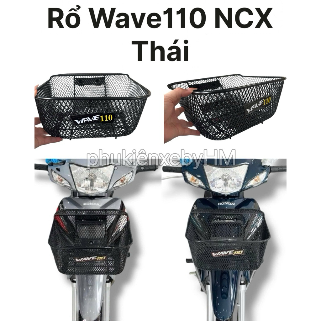 ตะกร้า w110 / wave110 NCX ไทย รุ่นใหม่ 2025