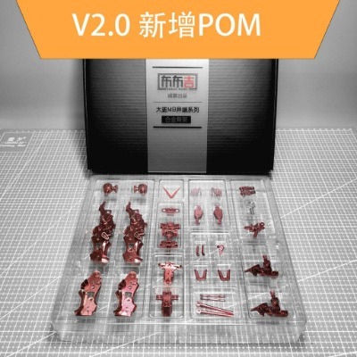 กรอบโลหะรุ่นสําหรับ MG 1/100 astray 8806 8812a 8814 daban อุปกรณ์เสริม | ตุงฮอนดาเกม