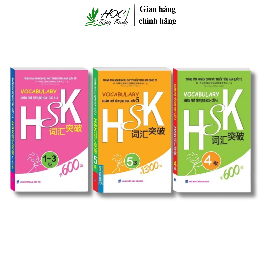 หนังสือ - คําศัพท์คอมโบสํารวจคําศัพท์ HSK 1-5