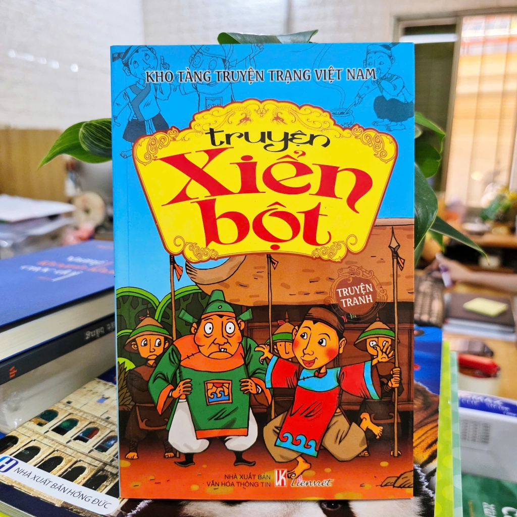 หนังสือ - เรื่องราวของแป้ง (CLEARING INVENTORY)