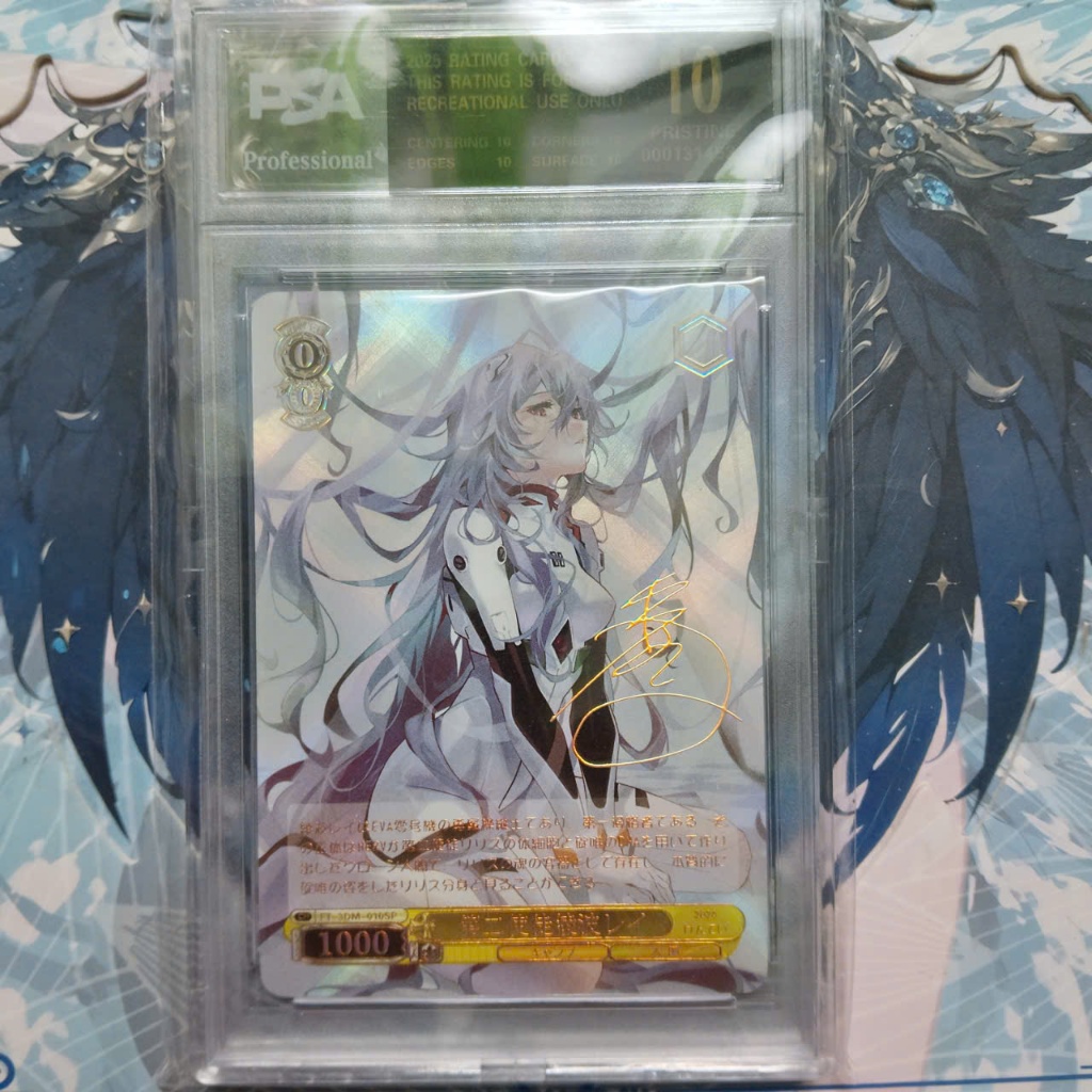 กรอบการ์ดจิตรกรรม LIM Ayanami Rei 142/187 Score Sign 10 Point WS 1 psa