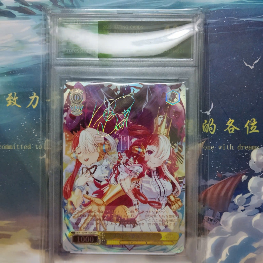 LIM Uta UTA ภาพวาดการ์ดกรอบ 10 จุด WS 3 psa