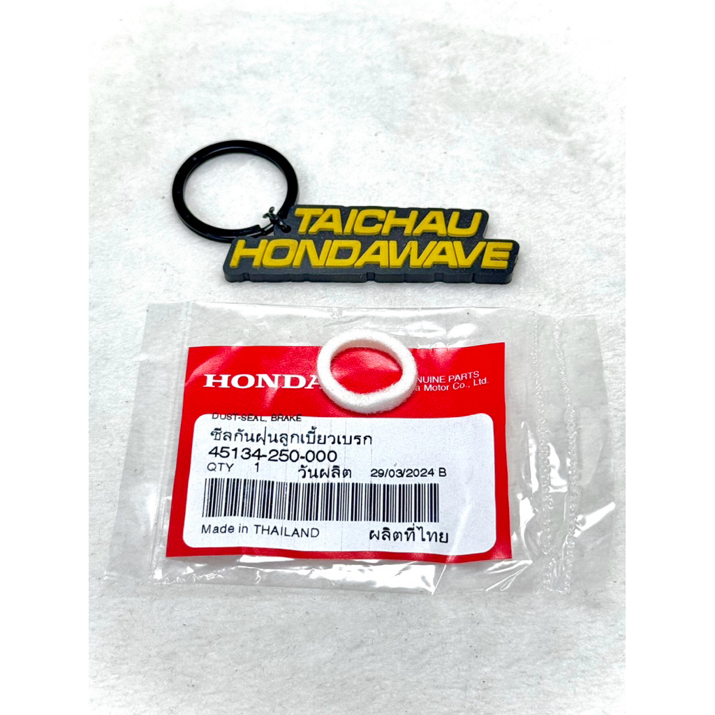 DREAM - WAVE - FUTRUE CAM BRAKE DUST COVER Vv (45134-250-000)