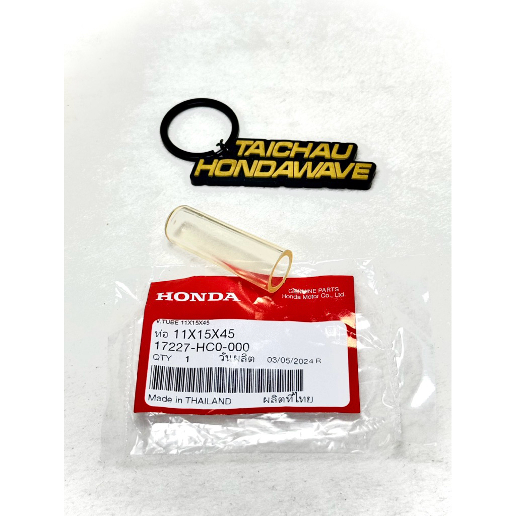 DREAM - WAVE - FUTRUE SMACHI RUBBER (17227-HC0-000)