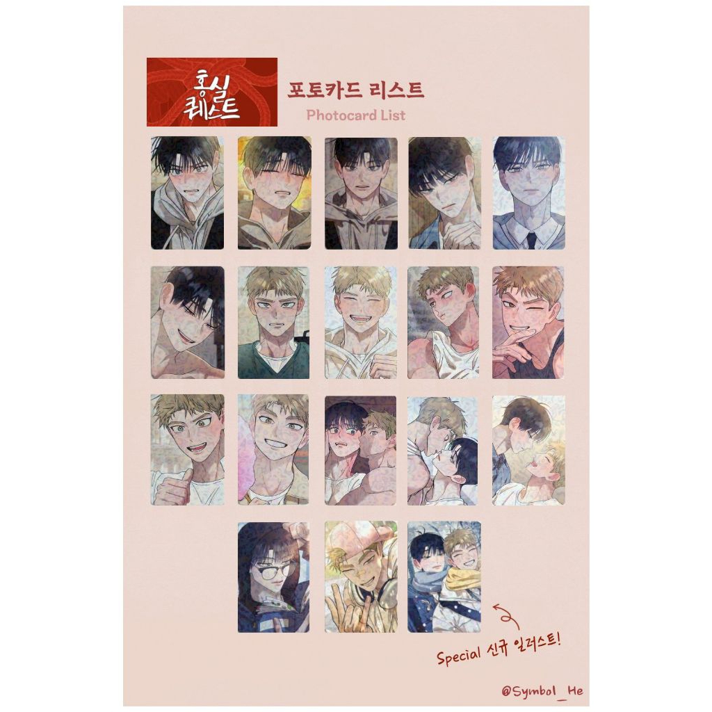 [อย่างเป็นทางการ]แพ็คการ์ด Hongsil Lezhin สินค้า manhwa bl,การ์ดมุมโค้งมน lezhin boomtoon photocard 