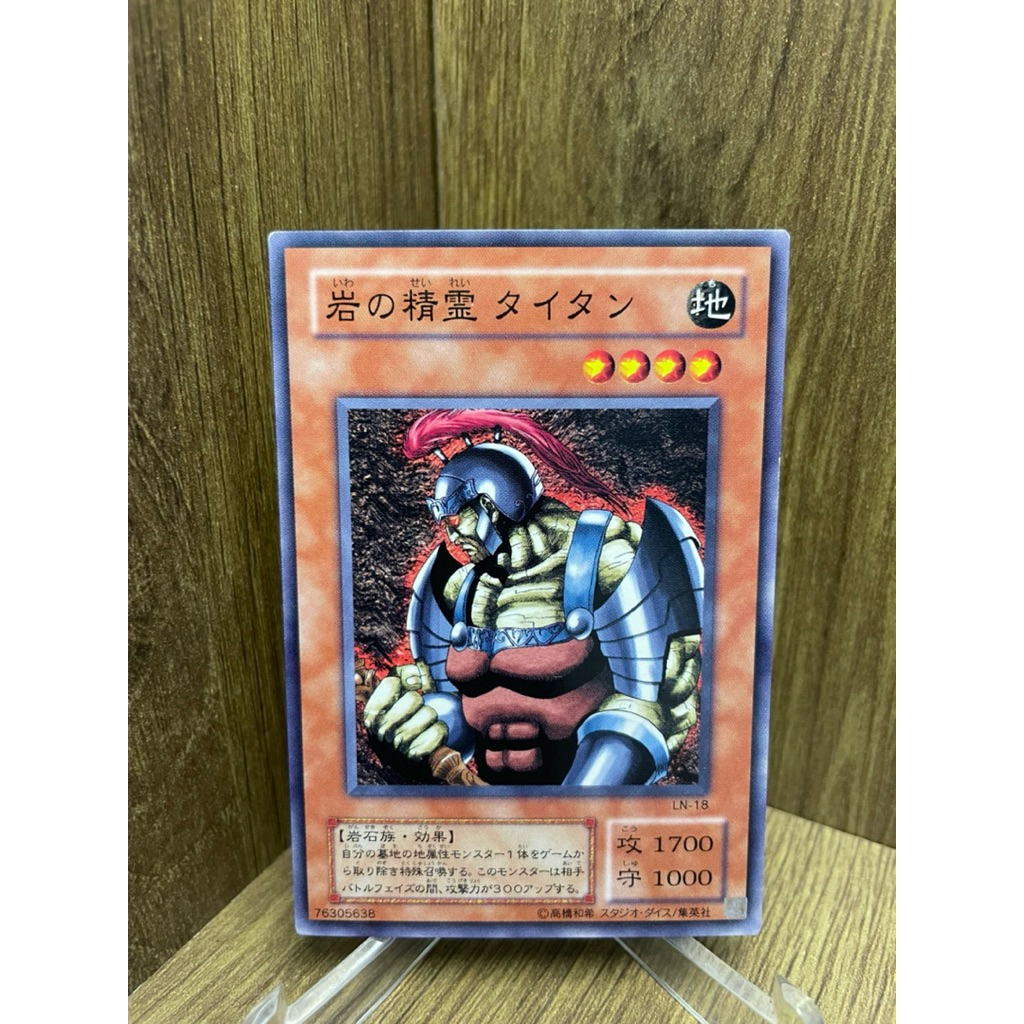 YU-GI-OH! (การ์ดยูกิโอ! ของแท้ ) The Rock Spirit / LN-18 / Common 2001