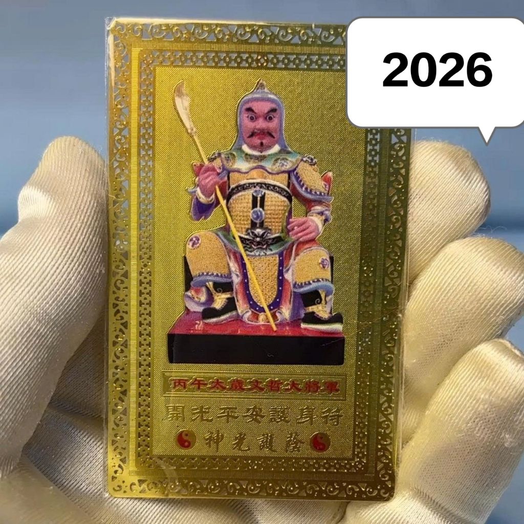 THAI TUE KIM BAI 2026 (อิตาลี, NGUYEN, OX, HABIT, DAN)