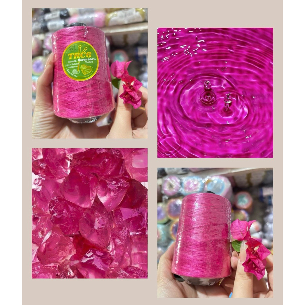[IMPORTED TRC6] เส้นใย RAYON นําเข้าของแท้ TRC6 THAILAND
