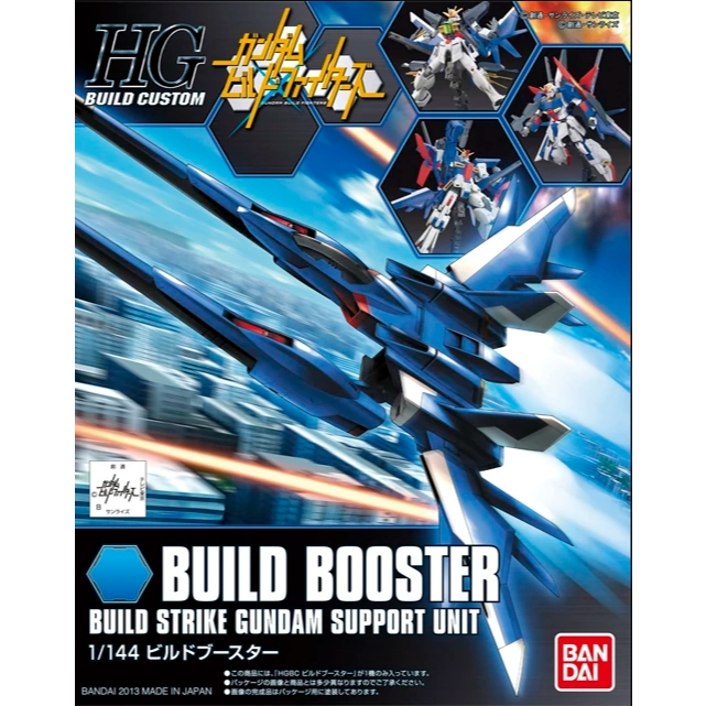 Bandai HG Build Custom Build Booster Accessory Assembly Model