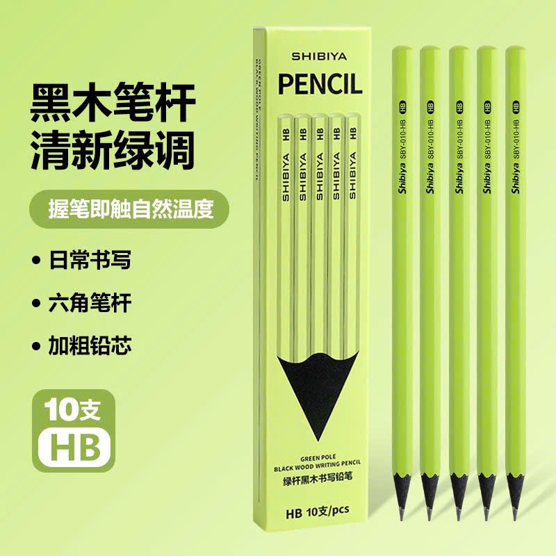 BRAND Pencil M&G 2B - HB 10 PIECE สุดพิเศษสําหรับนักเรียนชั้นประถมศึกษา