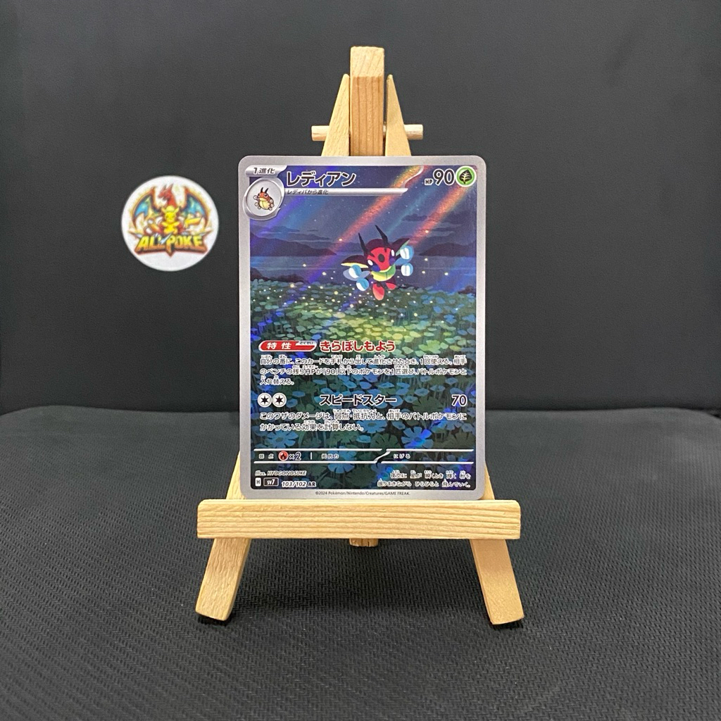 การ์ด [ Pokemon TCG - การ์ดเกม ] Ledian [AR] {103/102} -M-NM