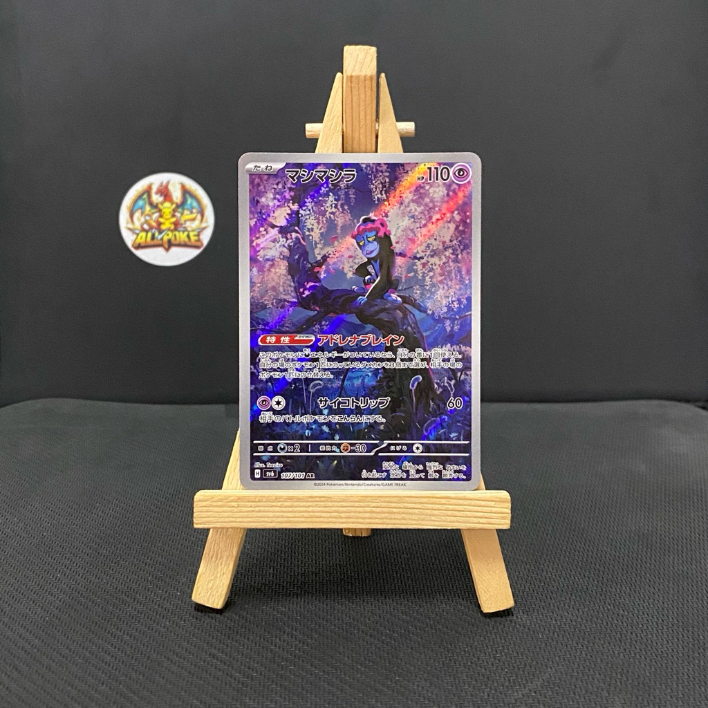 การ์ด [ Pokemon TCG - การ์ดเกม ] Munkidori AR 107/101 -M-NM