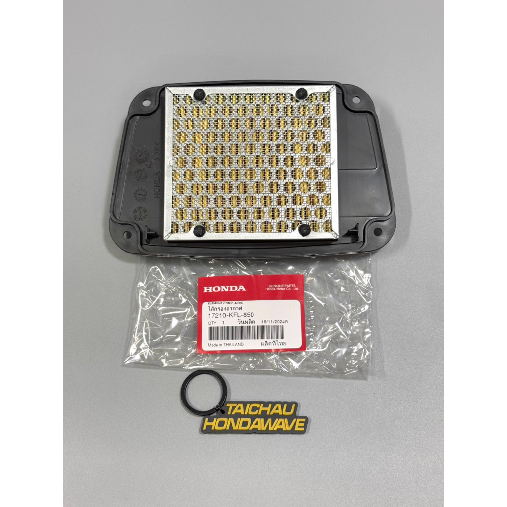 WAVE 110 AIR FILTER (17210-KFL-850)