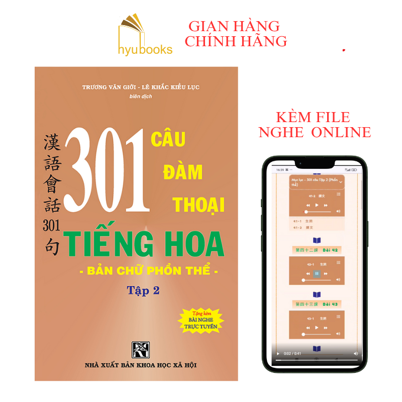 หนังสือ - ประโยคสนทนาภาษาจีน 301 (ข้อความแบบดั้งเดิม) เล่ม 2 - COLOR PRINTING - DIRECT LISTENING FIL