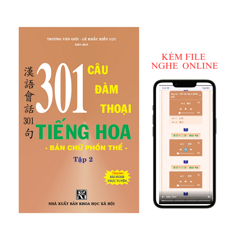 หนังสือ - ประโยคสนทนาภาษาจีน 301 (ข้อความแบบดั้งเดิม) เล่ม 2 - COLOR PRINTING - DIRECT LISTENING FIL