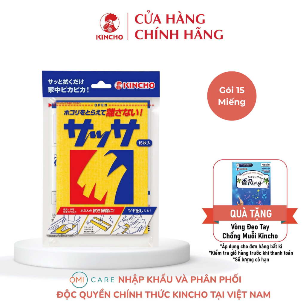 แผ่นทําความสะอาดอเนกประสงค์ Kincho Sasa ของญี่ปุ่น (15 แผ่น/แพ็ค)