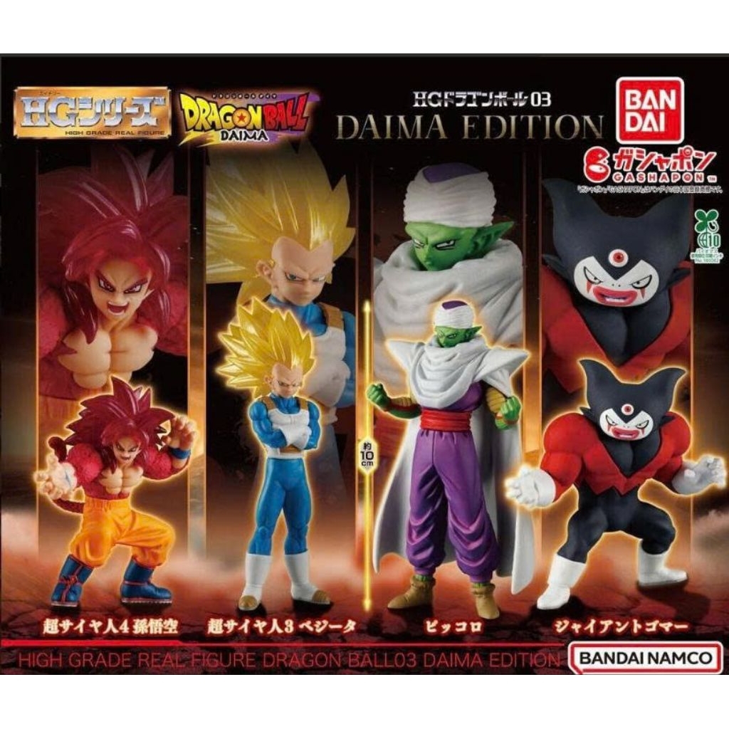 Dragonball Model Hg 03 daima edition ใหม่