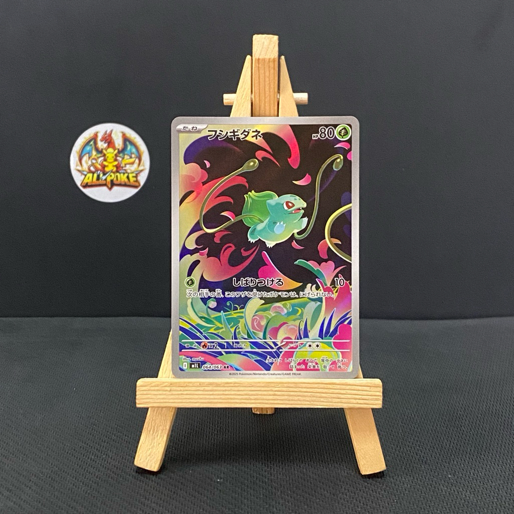 การ์ด [ การ์ดเกม Pokemon TCG- ] Bulbasaur [AR] 064/063 -M-NM