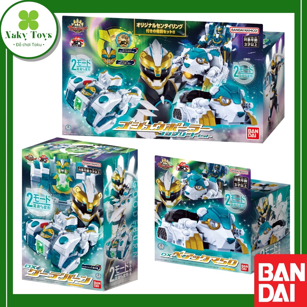 BANDAI [ใหม่] DX Goodeburn & BearKuma50 & Gozyu Polar Complete Set | No.1 Sentai Gozyuger | บันไดของ