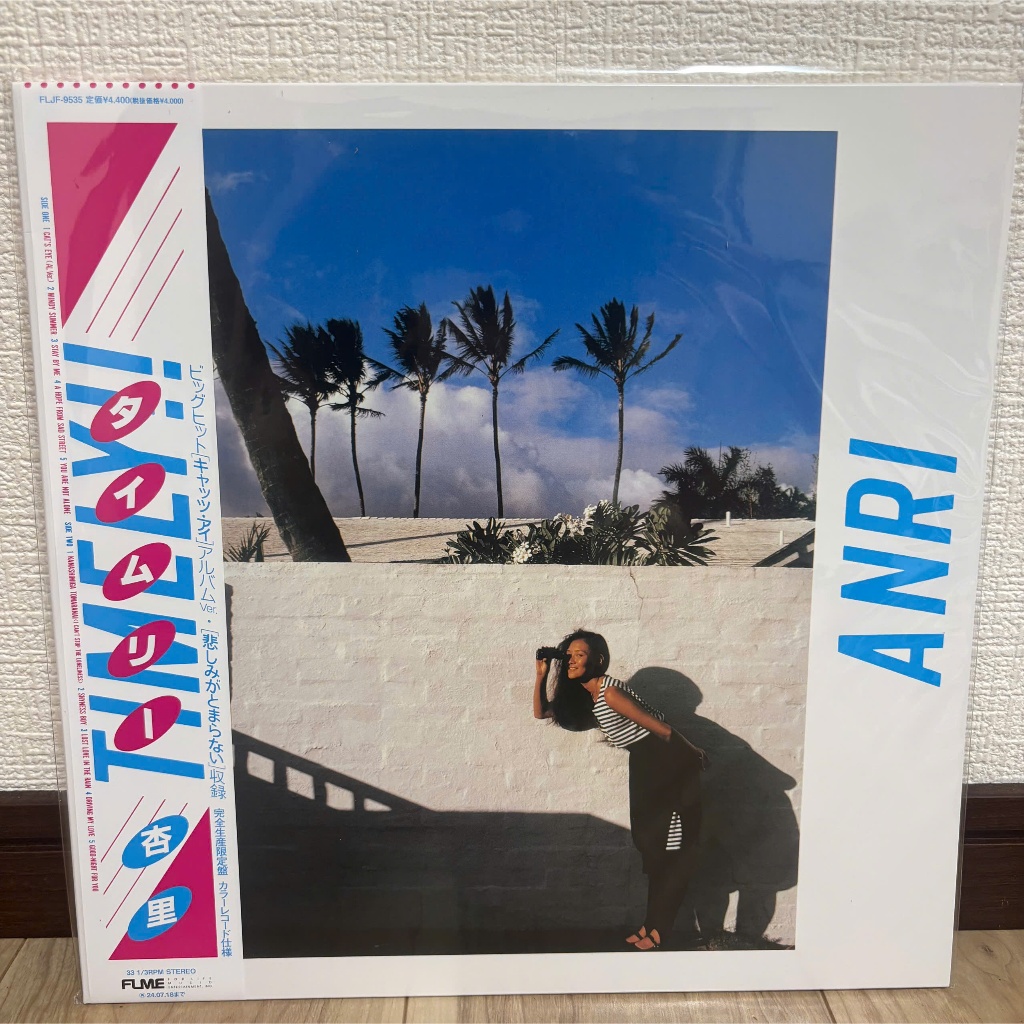 แผ่นเสียง City Pop Anri - เวลา!!