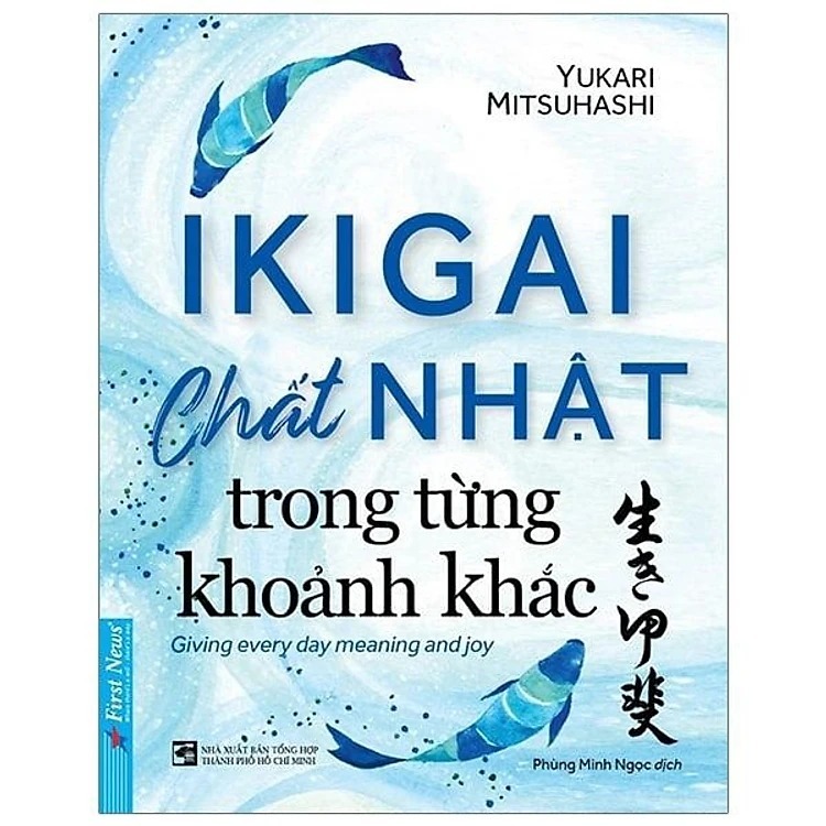 หนังสือ - IKIGAI - ความภาษาญี่ปุ่นในทุกช่วงเวลา