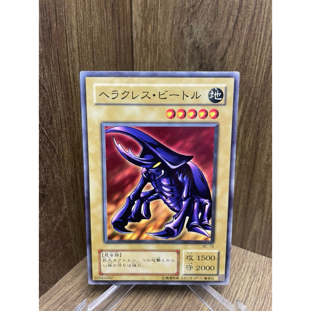 ยูกิโอ! (การ์ดยูกิโอ! ของแท้ ) Hercules Beetle / B2-03 / BS3 / BC-19 / Common 2001