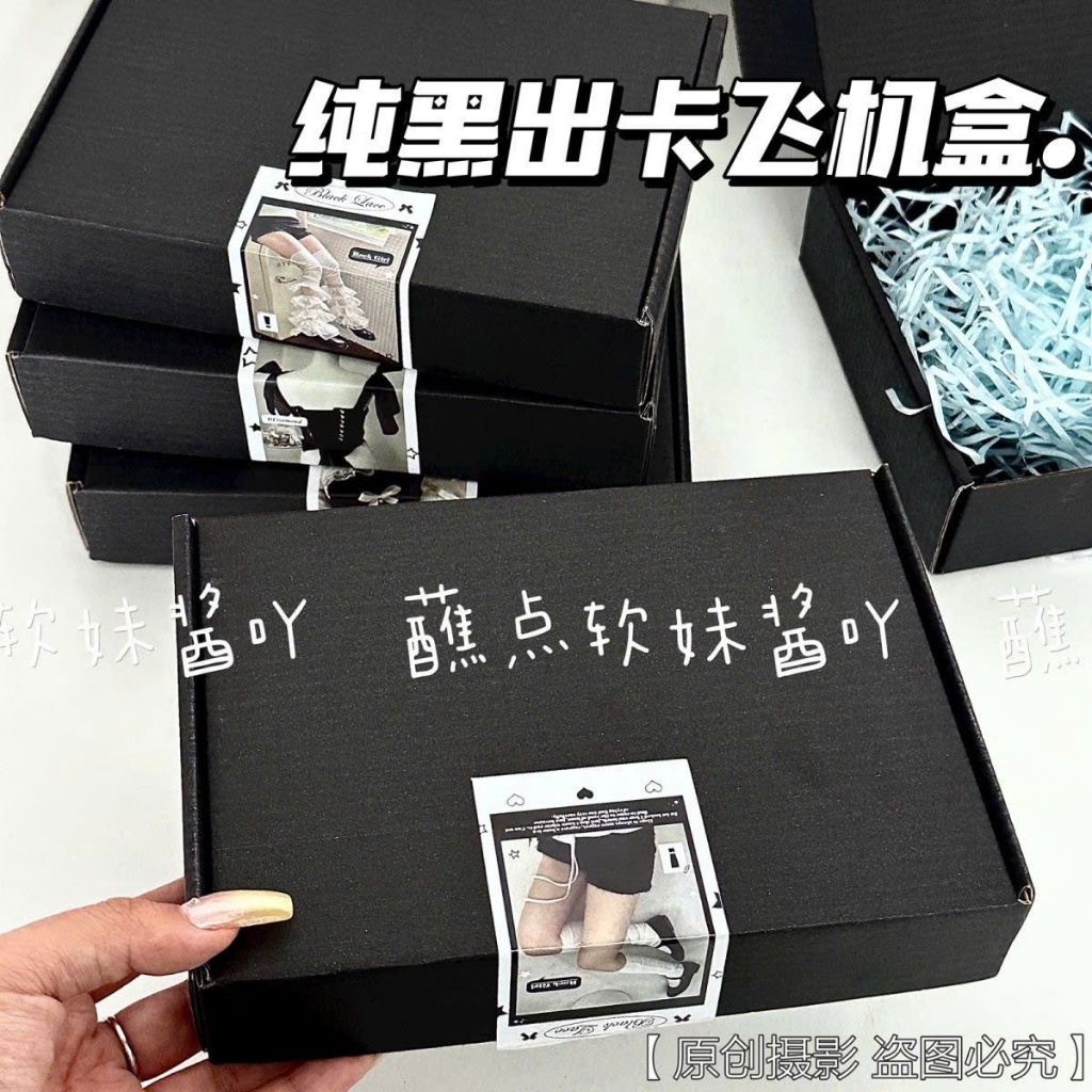 BASIC BLACK PACKAGING CARTON BOX TYPE 1 THICK ขนาด 20x14x4CM