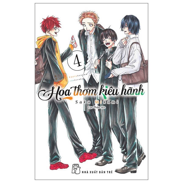 การ์ตูน ดอกหอมภูมิใจ (odd เล่ม 1 2 3 4 5 6 7 8 9 10 11 12 13 14 15 16 17 18... )