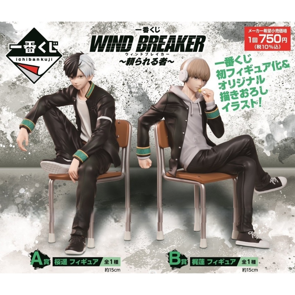 16cm [ hcm express ] โมเดลตัวละคร WIND BREAKER - Sakura Haruka, Kaji Ren