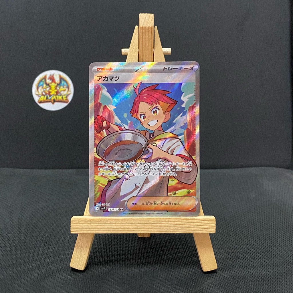 การ์ด [ การ์ดเกม Pokemon TCG- ] Crispin SR 123/102 ญี่ปุ่น -M-NM