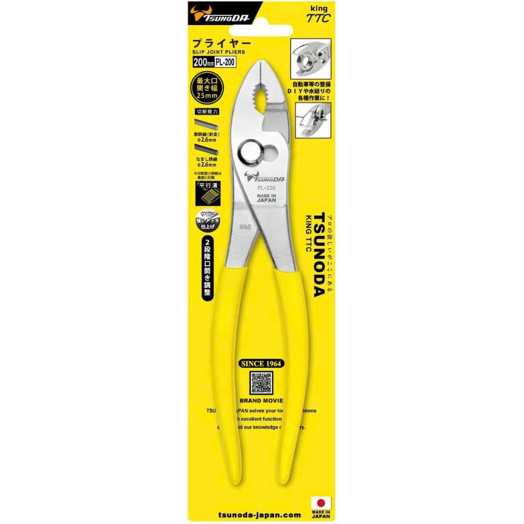 คีมรู จระเข้ PL-150/ PL-200 Tsunoda Japan