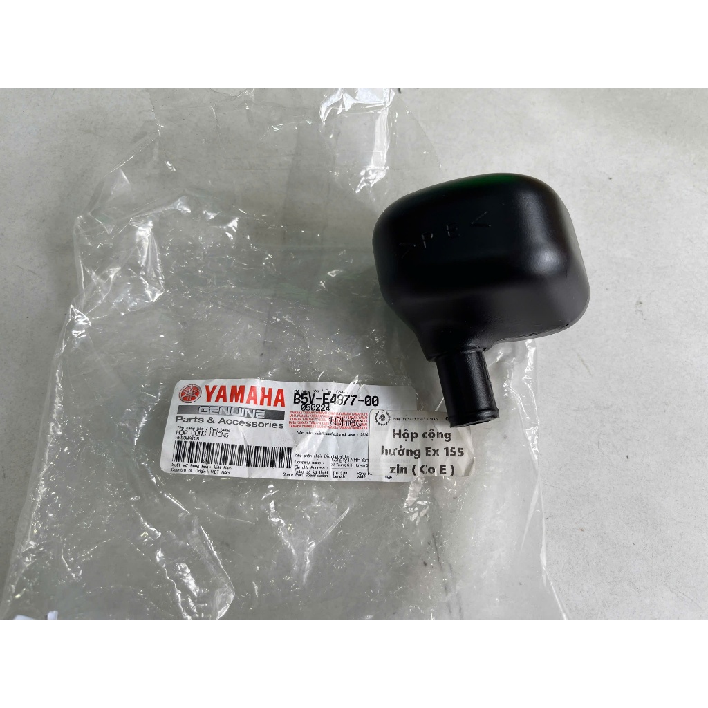 กล่องเรสันเตอร์ Ex 155 zin (Co E) (1 ชิ้น)