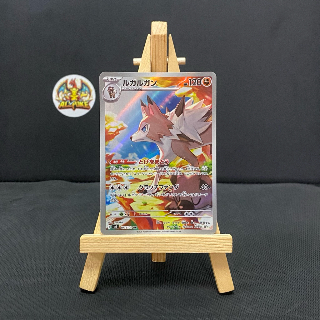 การ์ด [ การ์ดเกม Pokemon TCG- ] Lycanroc Full Art 107/100 AR ญี่ปุ่น -M-NM