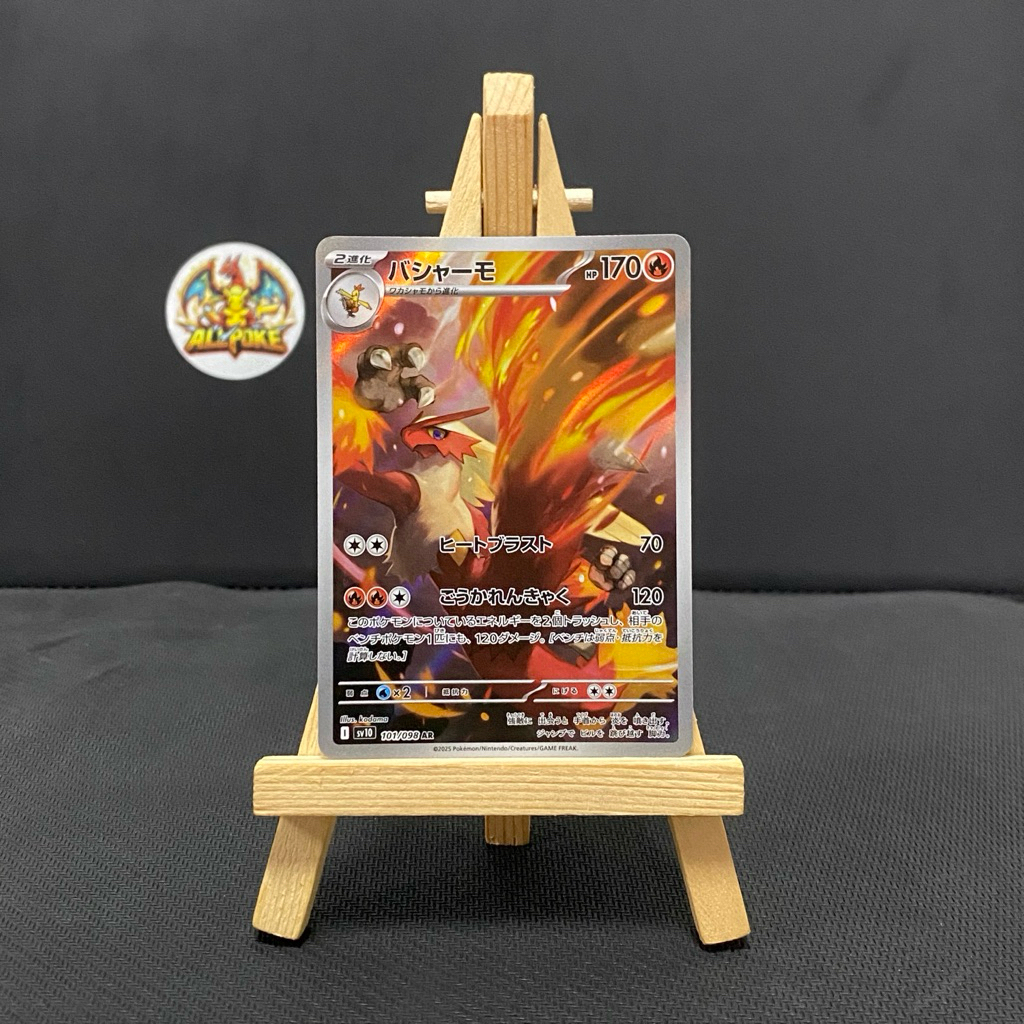 การ์ดโปเกมอนแท้ 1 ใบ Blaziken AR 101/098 -M-NM