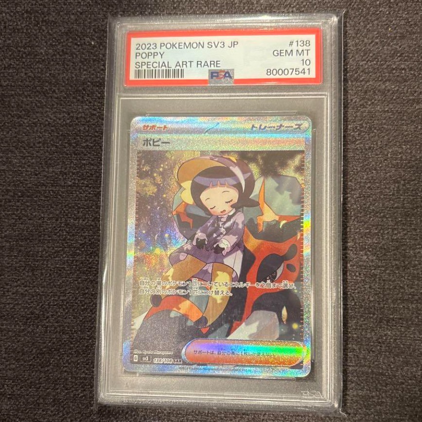 Psa Poppy ภาพวาดการ์ด 227/197 แผ่นญี่ปุ่น PSA 10 d75 14