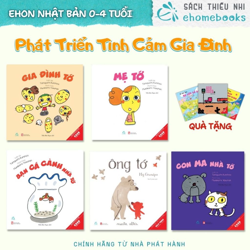 Ehon Books สําหรับเด็กอายุ 0-4 ปี My Family (5 เล่ม) เคลื่อนไหวครอบครัว