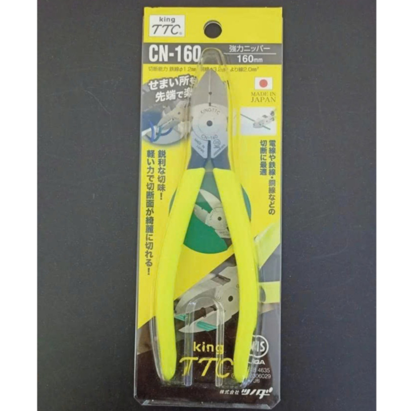 คีมตัดขอบ 5 นิ้ว CN-130N Tsunoda / 6 นิ้ว CN-160N Tsunoda Japan