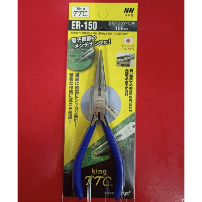 คีมปากแหลม ยาว 125 มม. ER-125/ ยาว 150 มม. ER-150 Tsunoda Japan