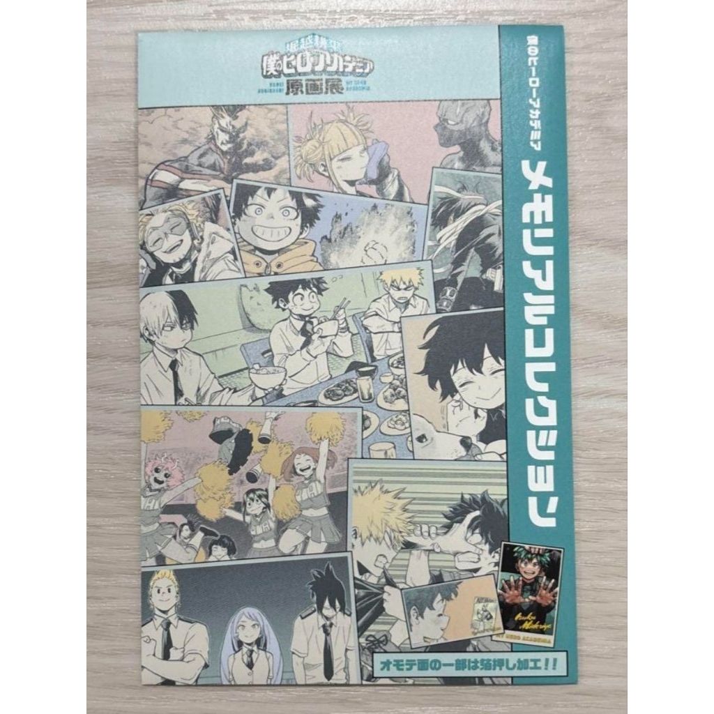การ์ดนิทรรศการวีรกรรมฮีโร่ Mha/my