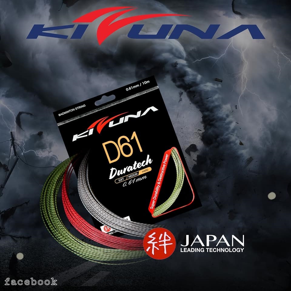 สายไม้แบดมินตัน Kizuna D61 Z61 (ของแท้)